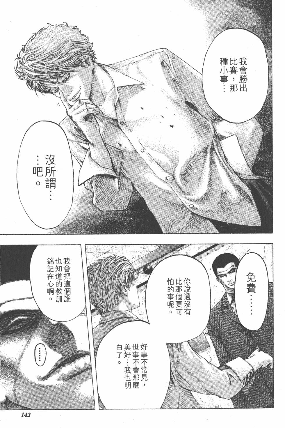 第142页