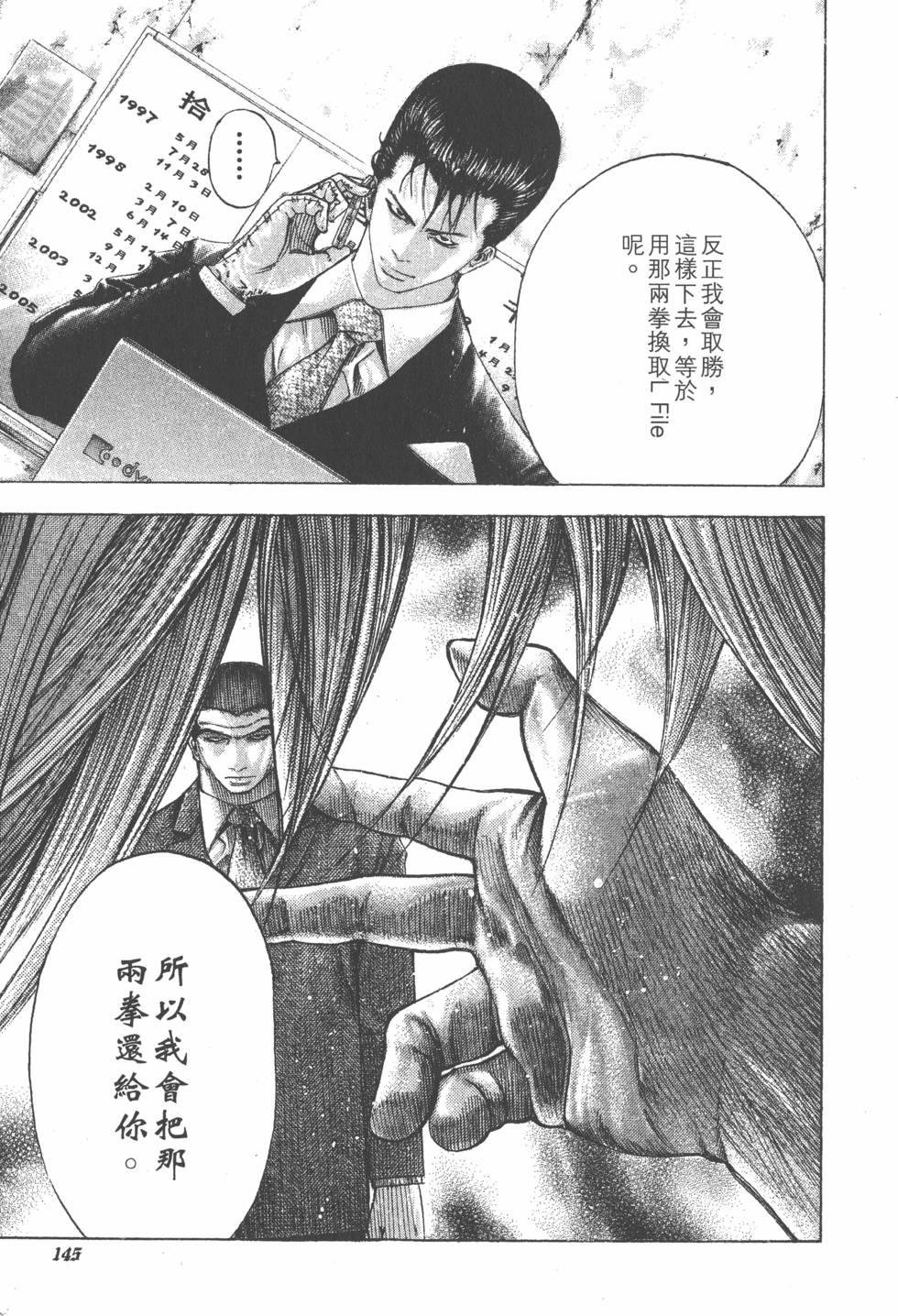 第144页