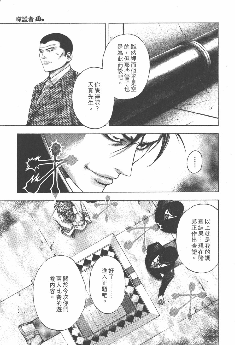第160页