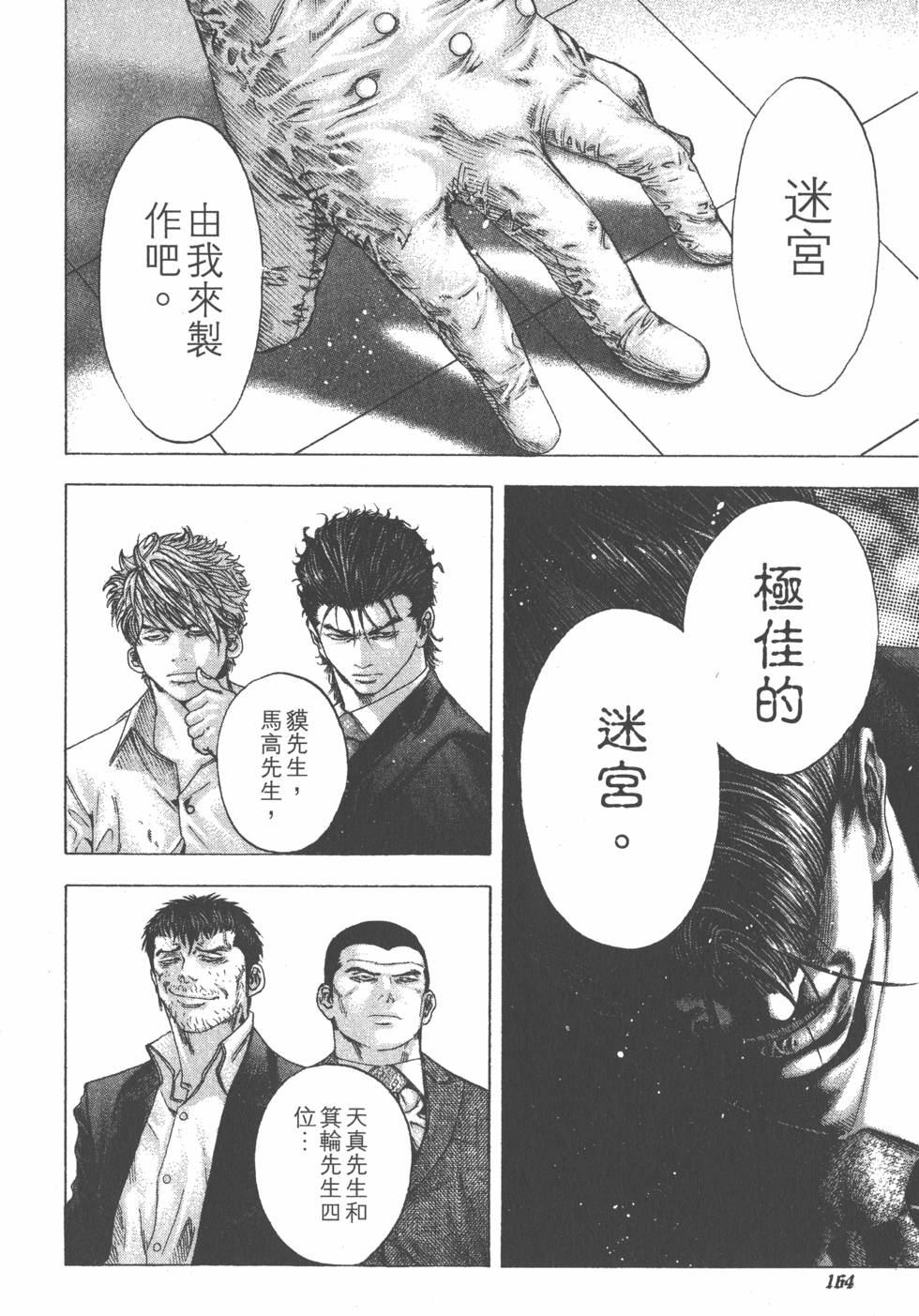第163页