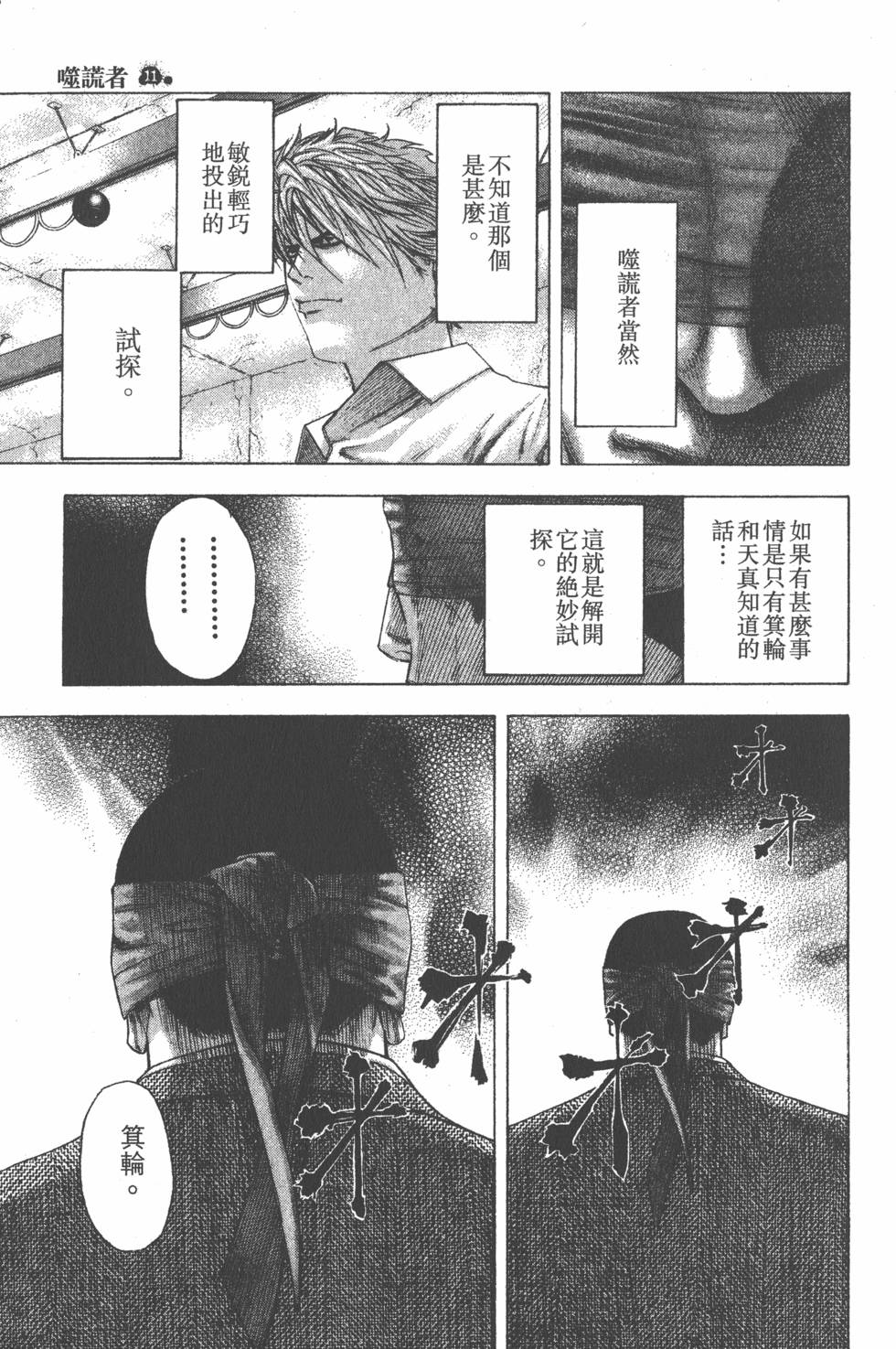 第202页