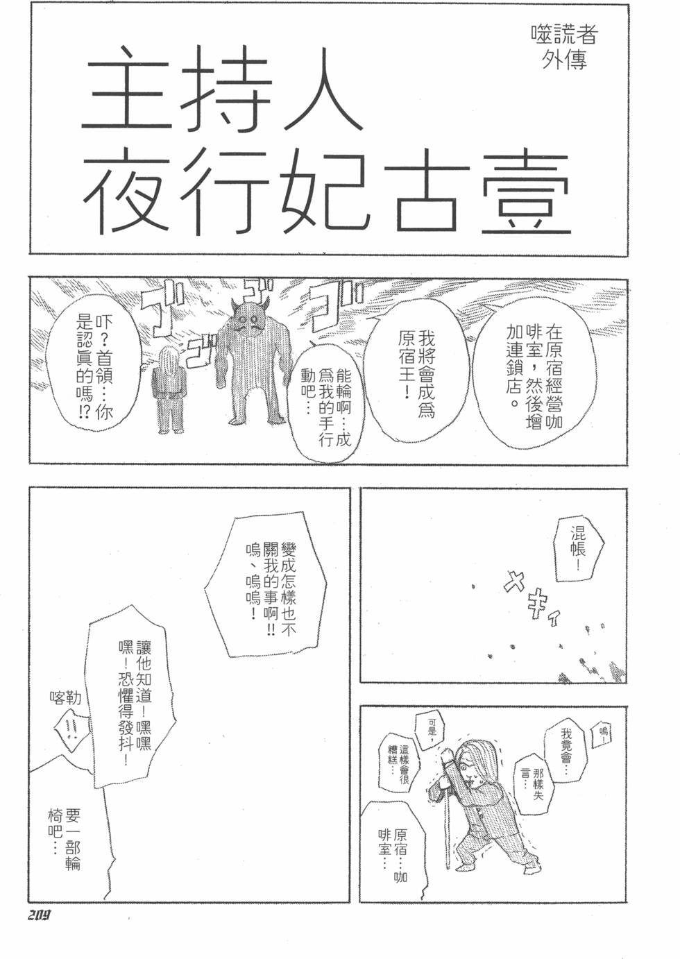 第208页