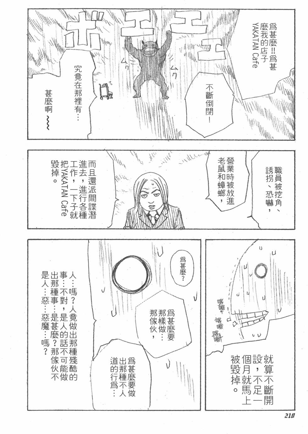 第209页