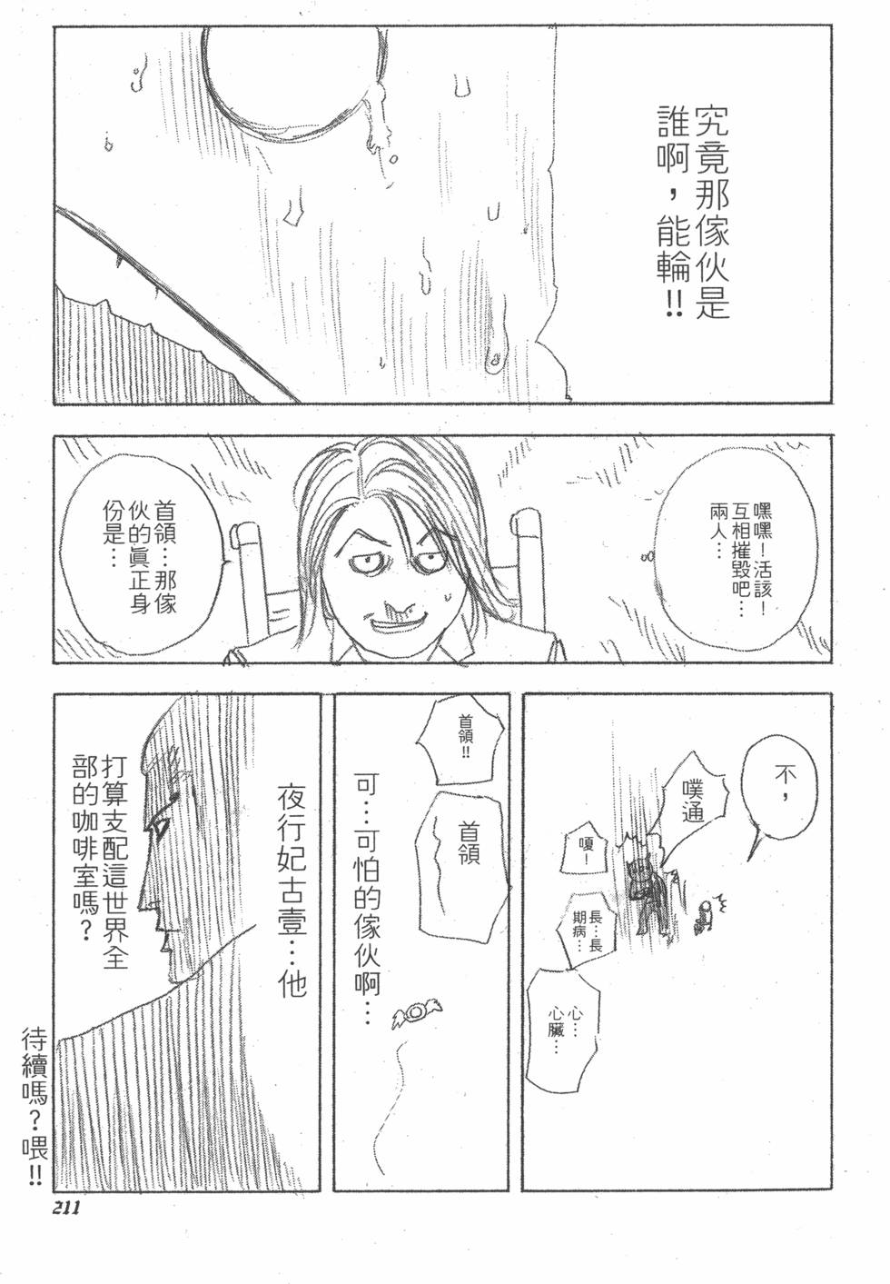 第210页