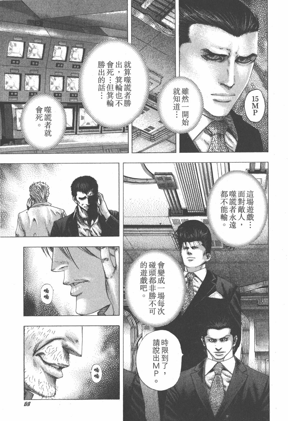 第68页