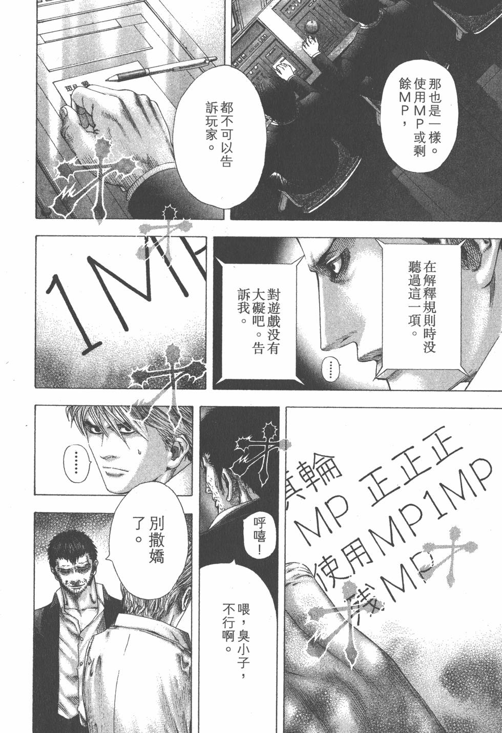第73页