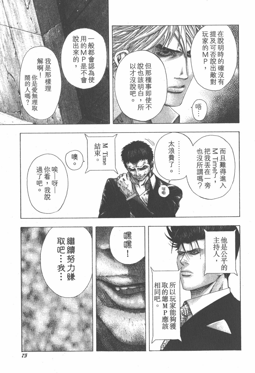第74页