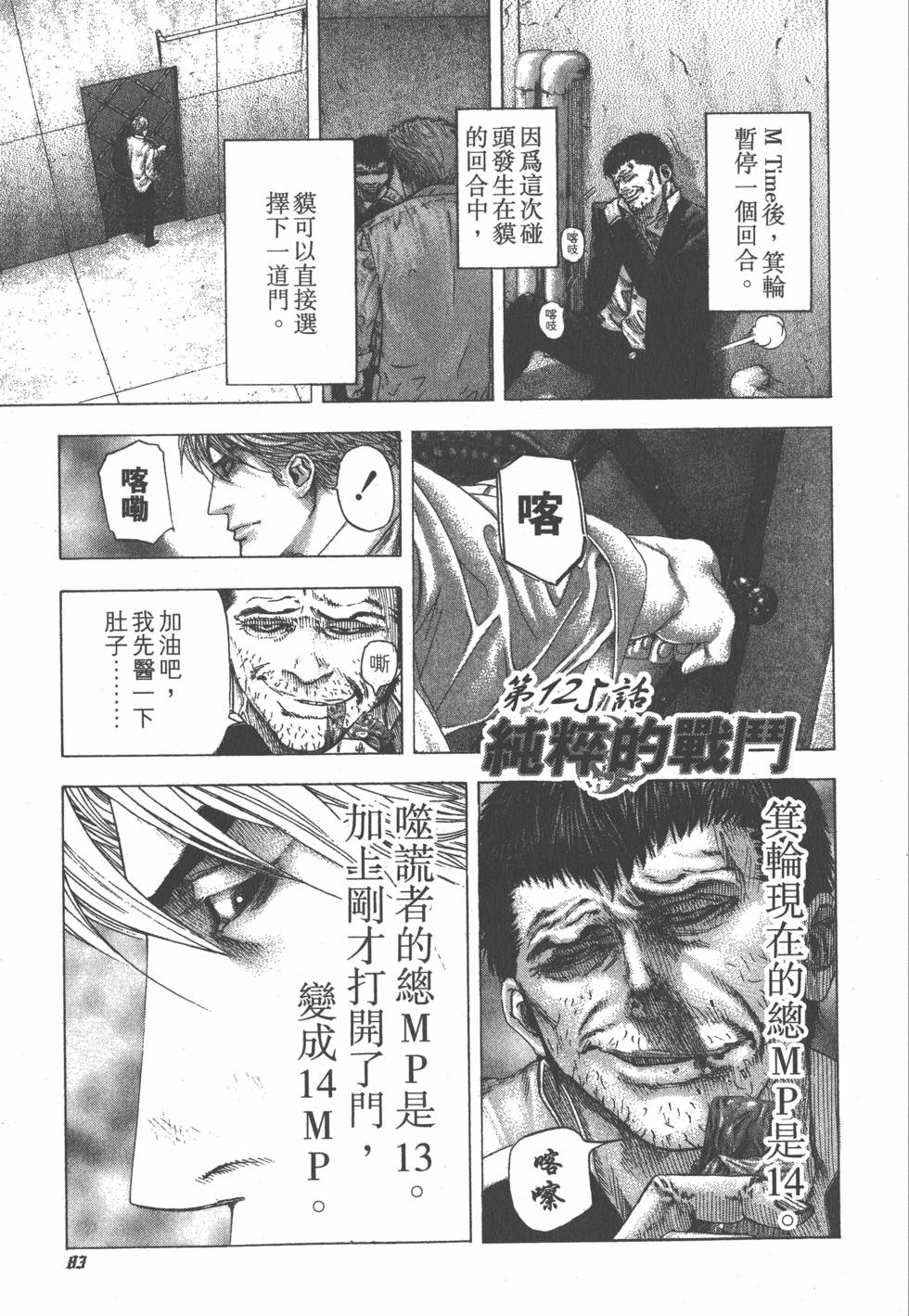 第82页