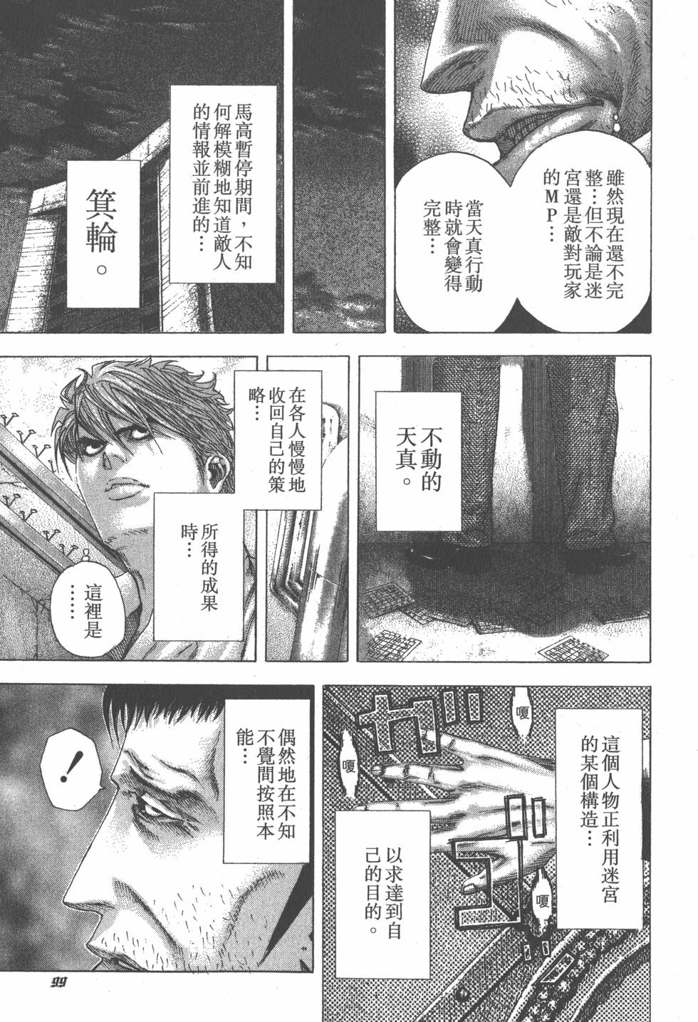 第98页