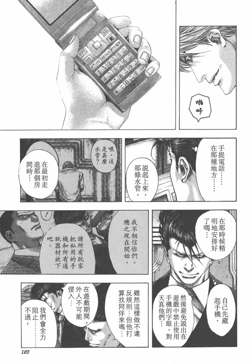 第104页