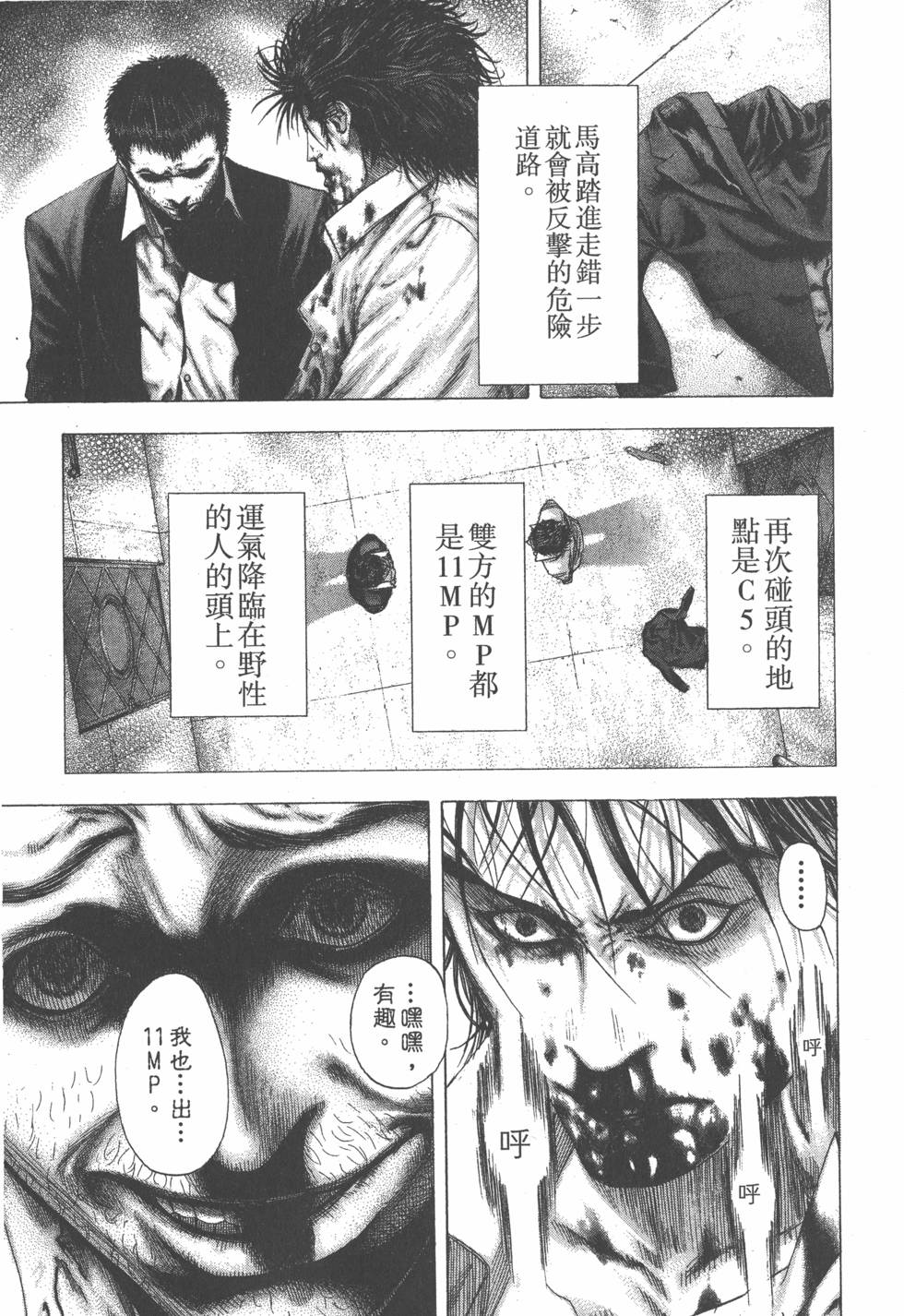 第112页