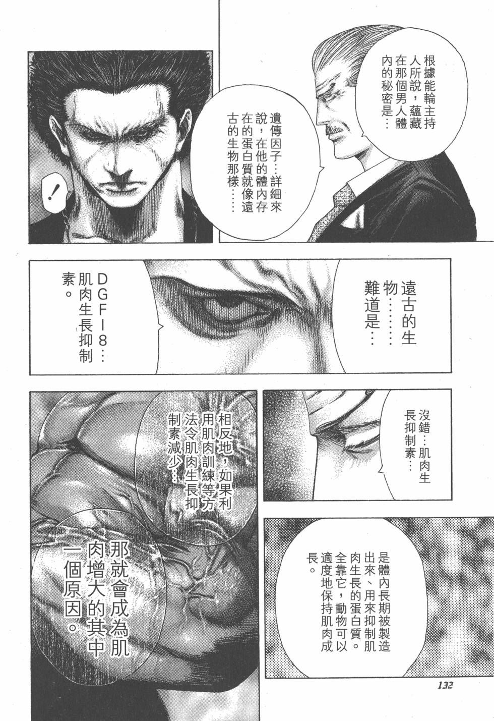 第131页