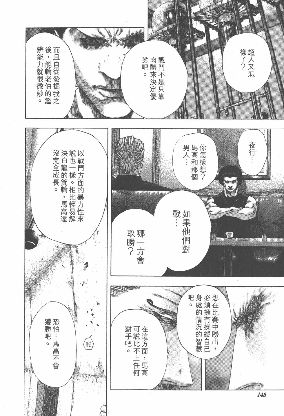 第145页