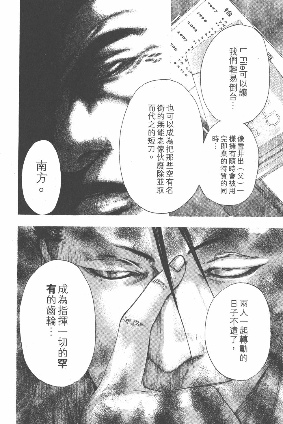 第197页