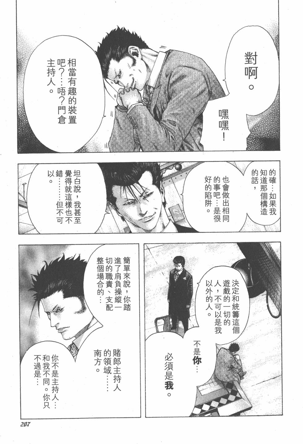 第206页