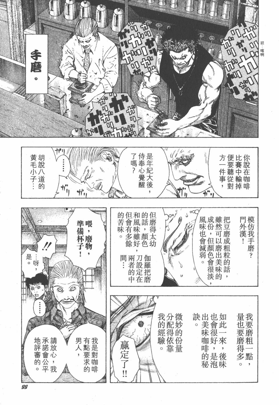 第97页