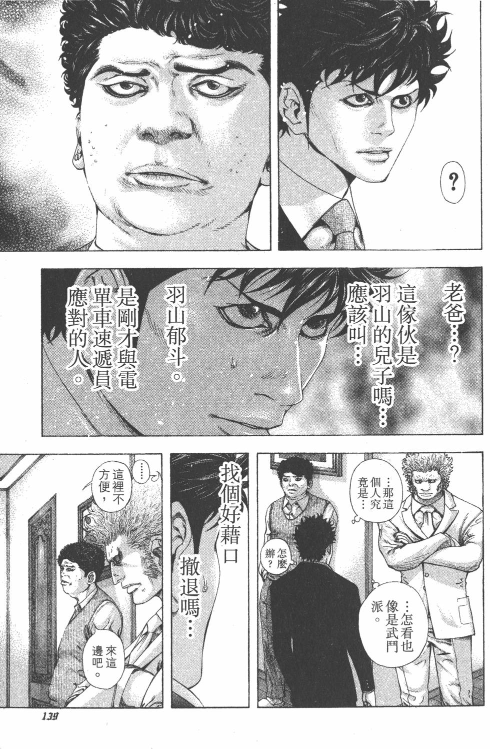 第137页