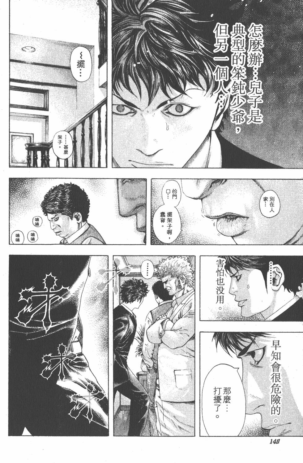 第138页
