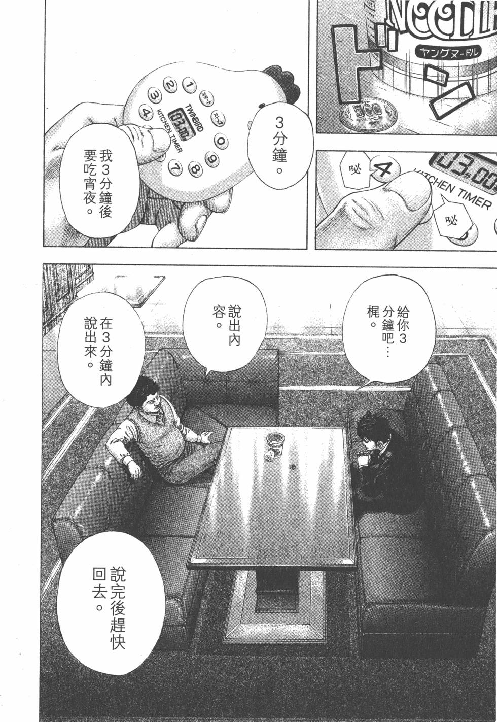 第140页