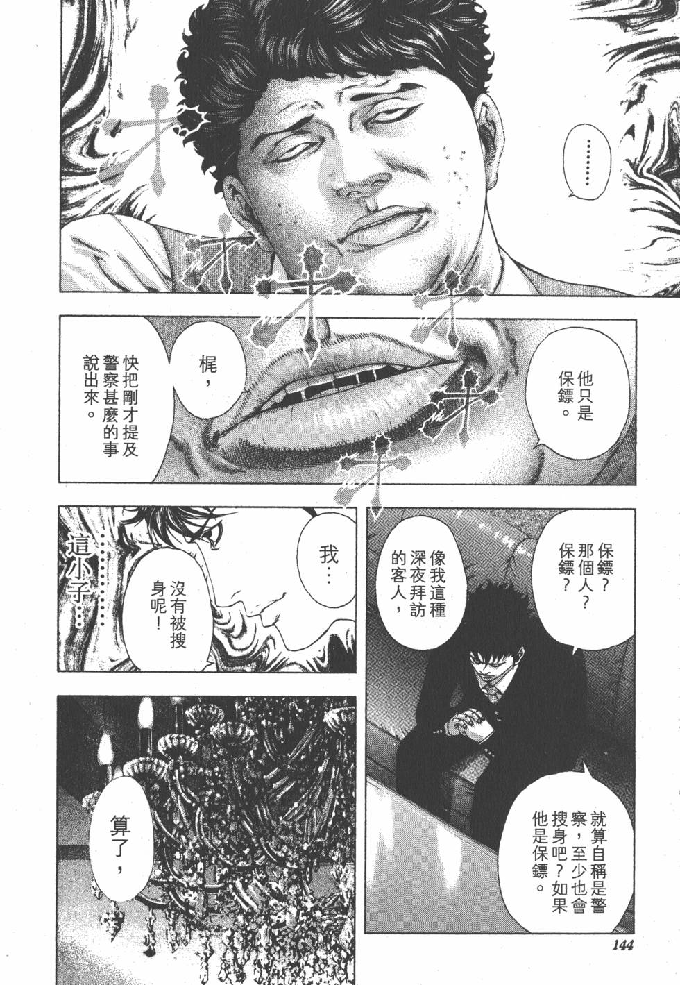 第142页