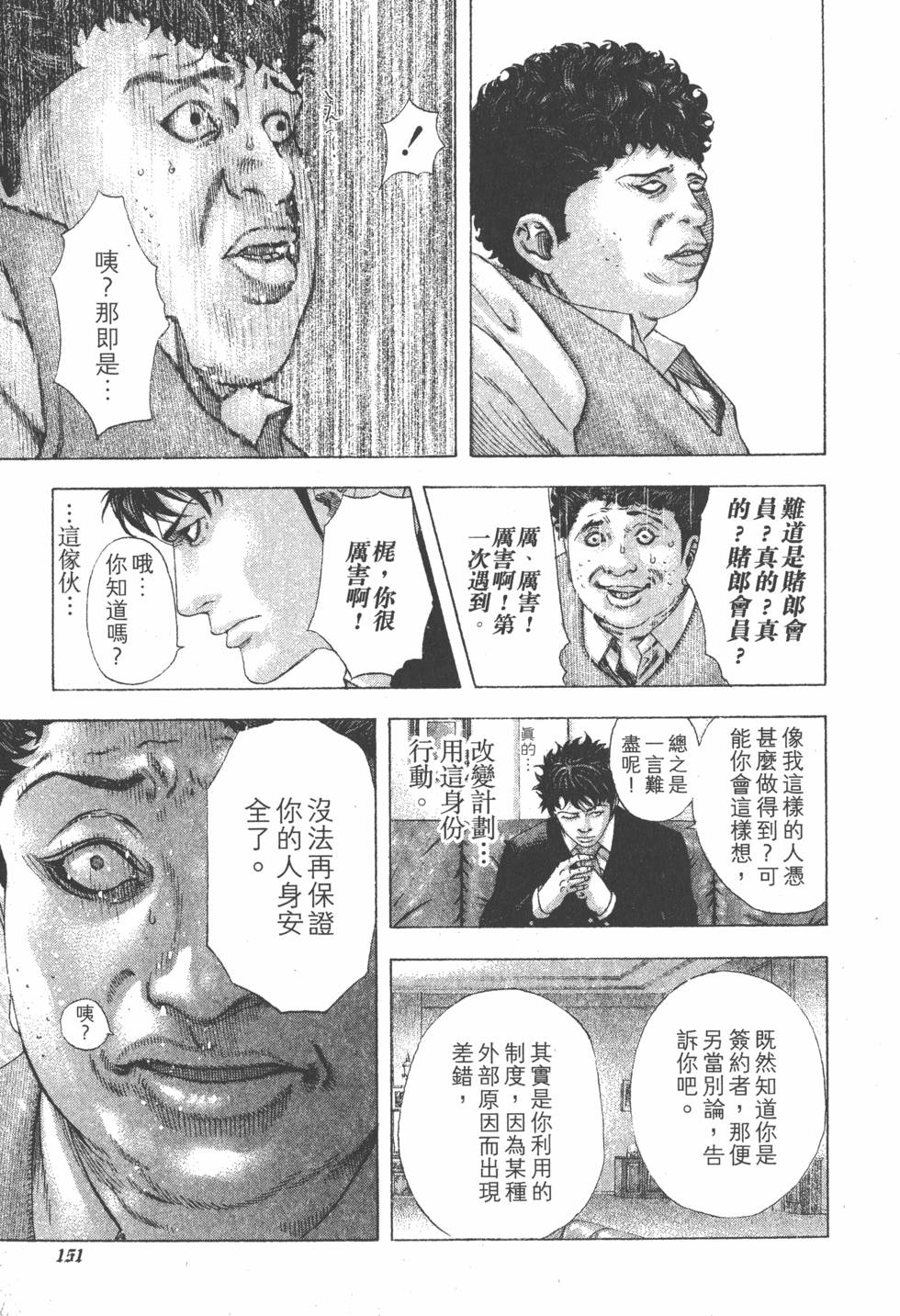 第149页