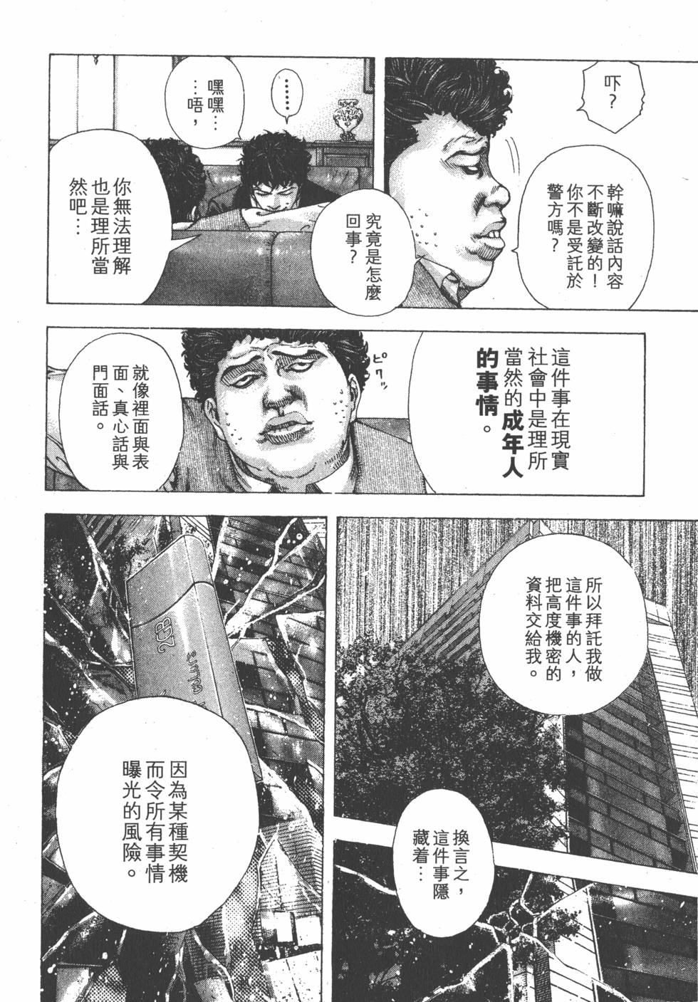第158页