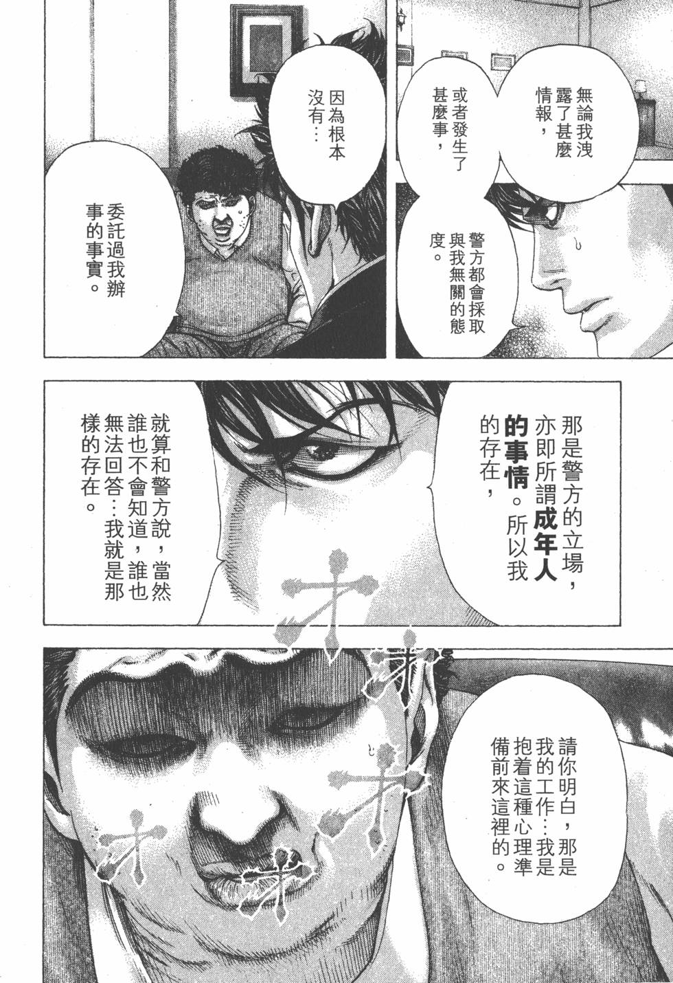 第160页
