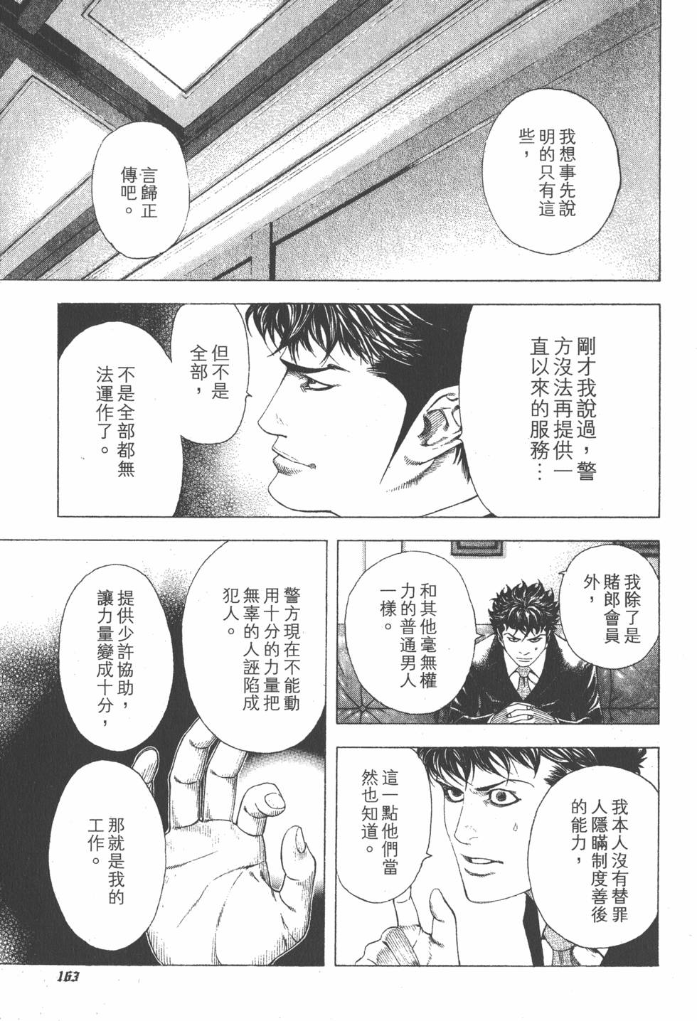 第161页