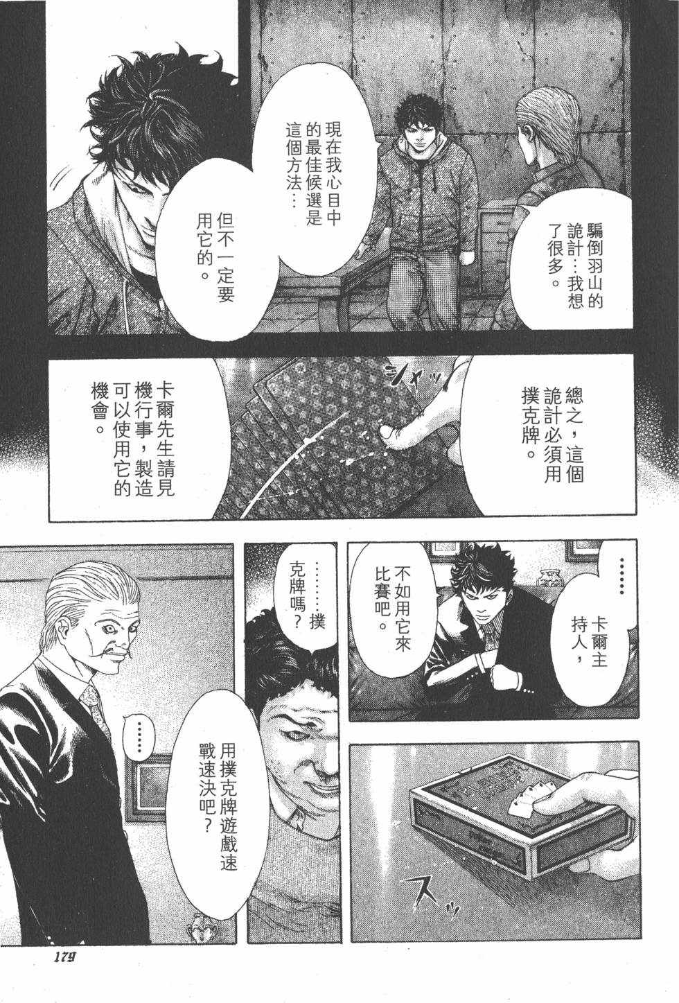 第177页