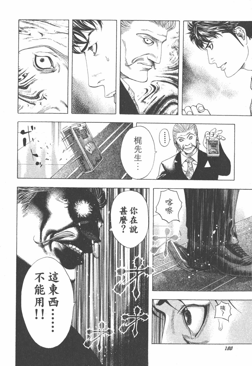 第178页