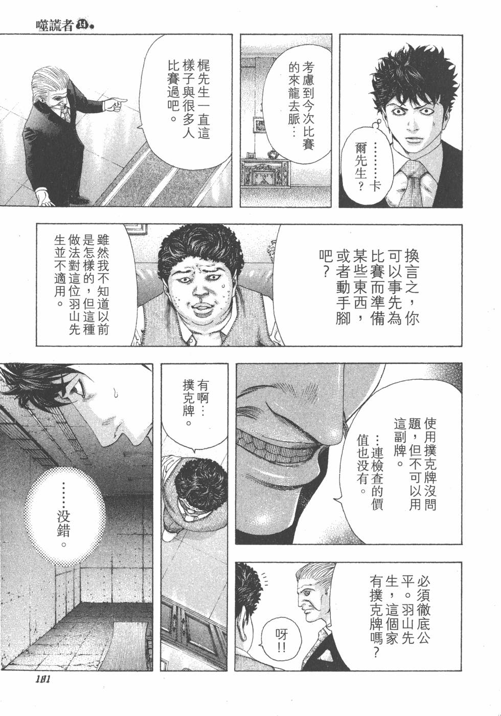 第179页
