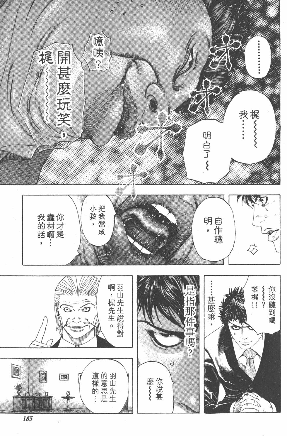 第183页