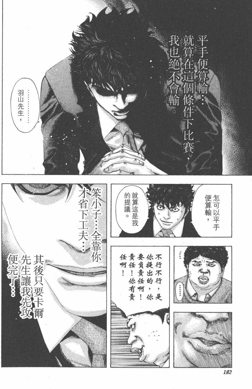 第190页