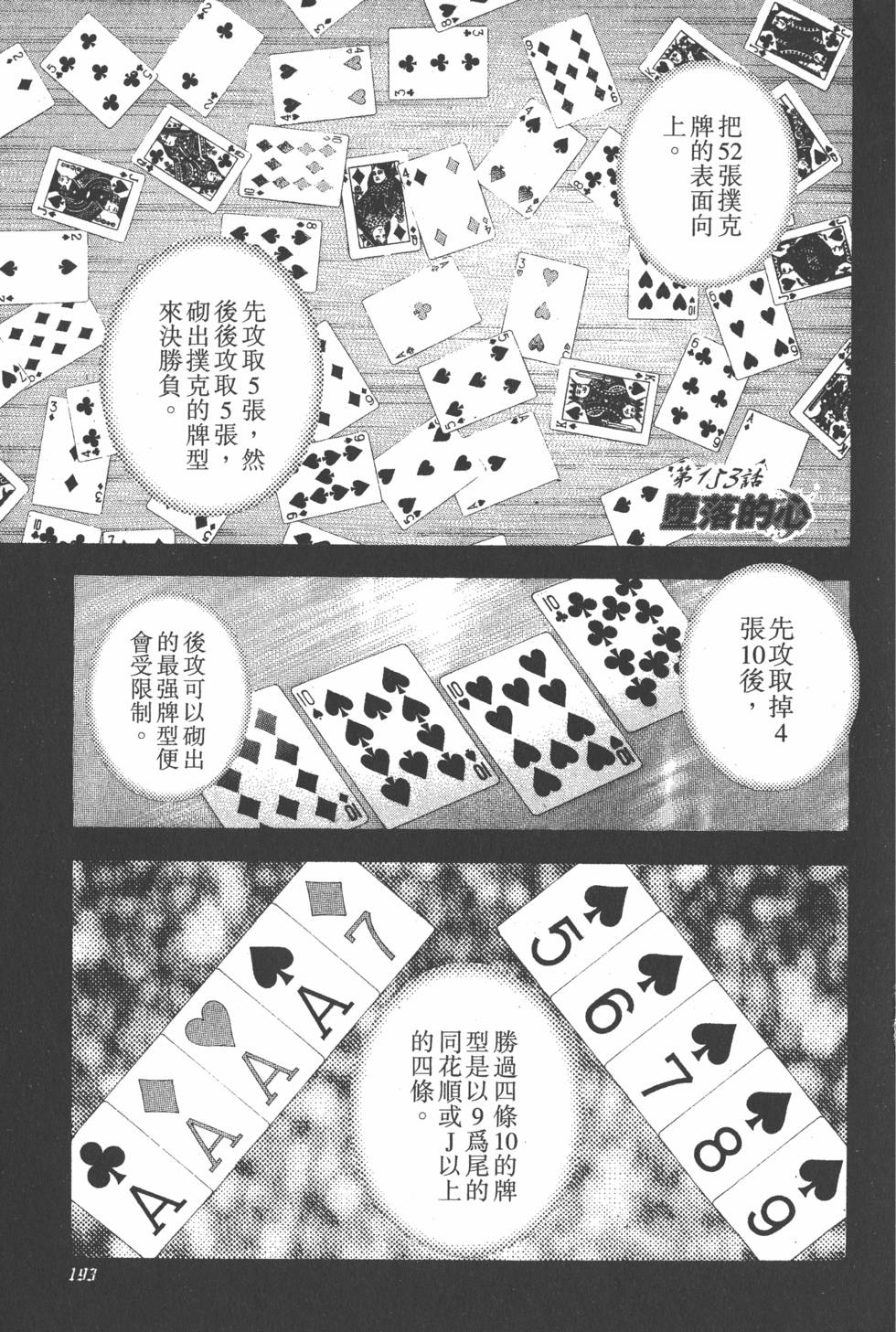 第191页