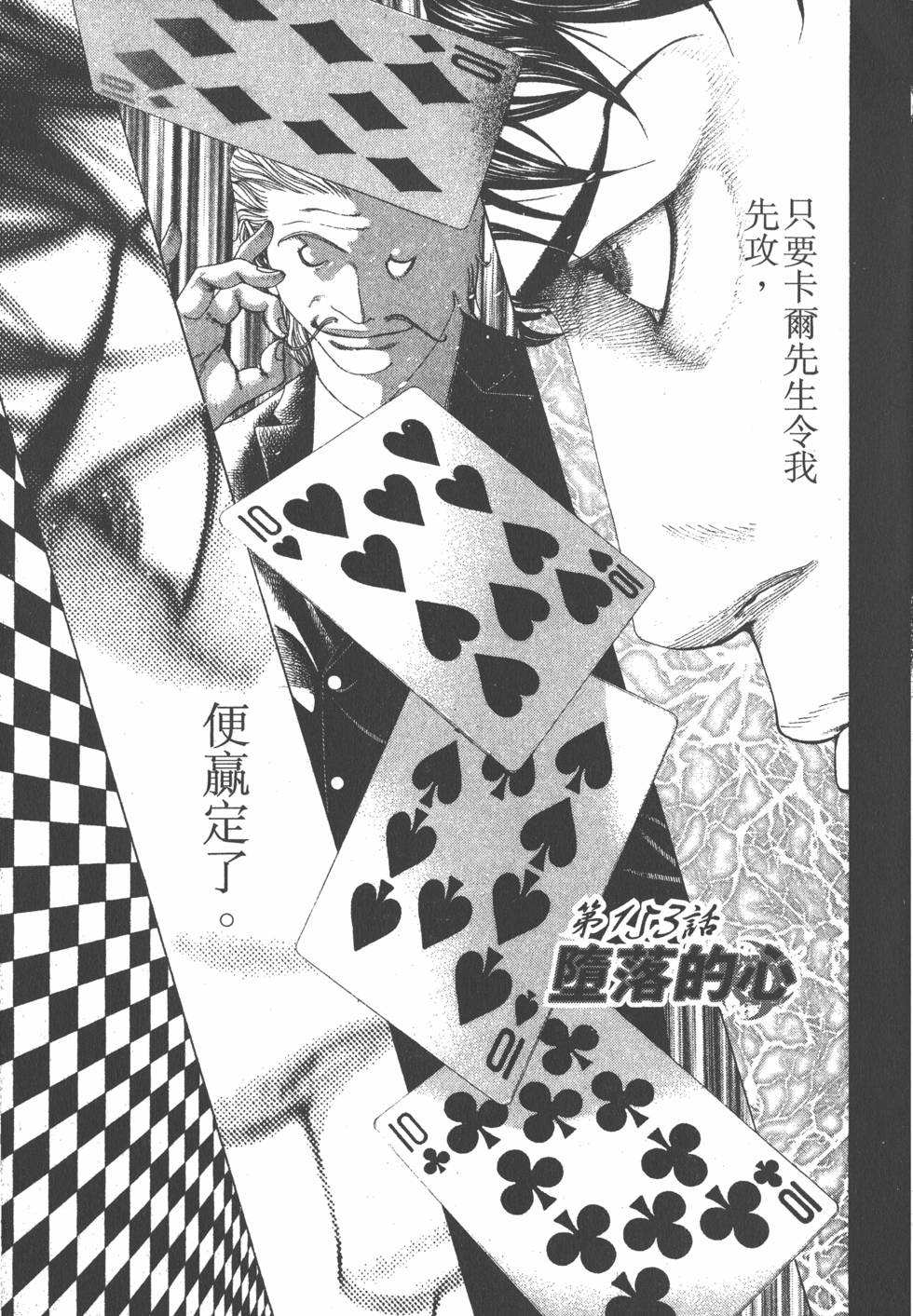 第193页