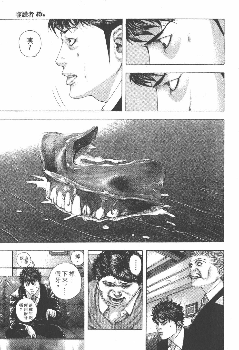 第197页