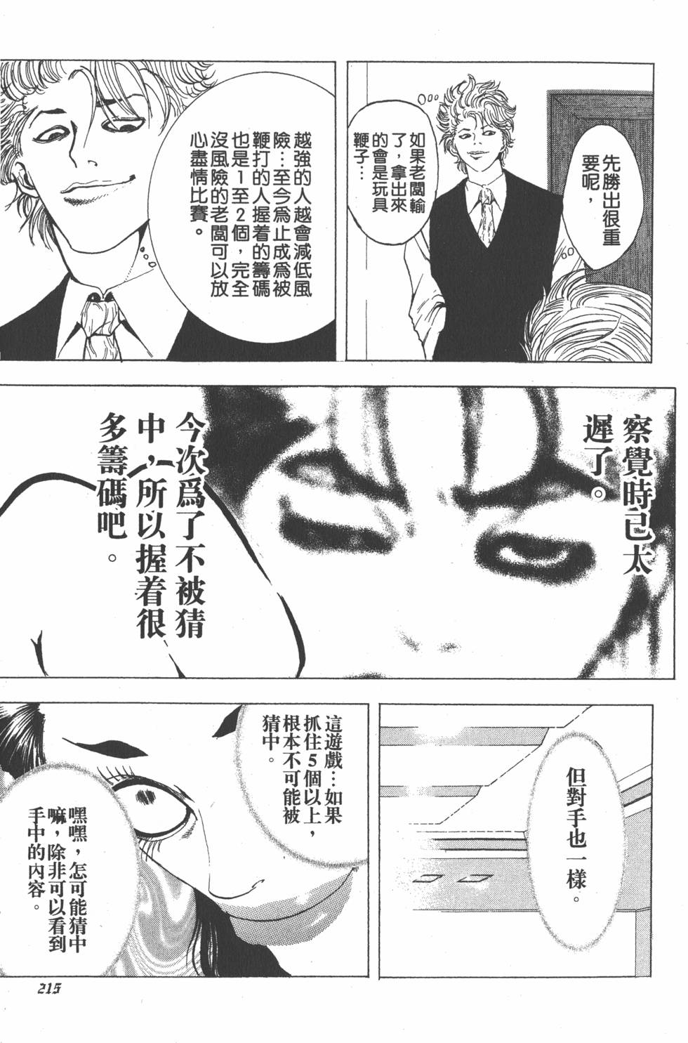 第213页