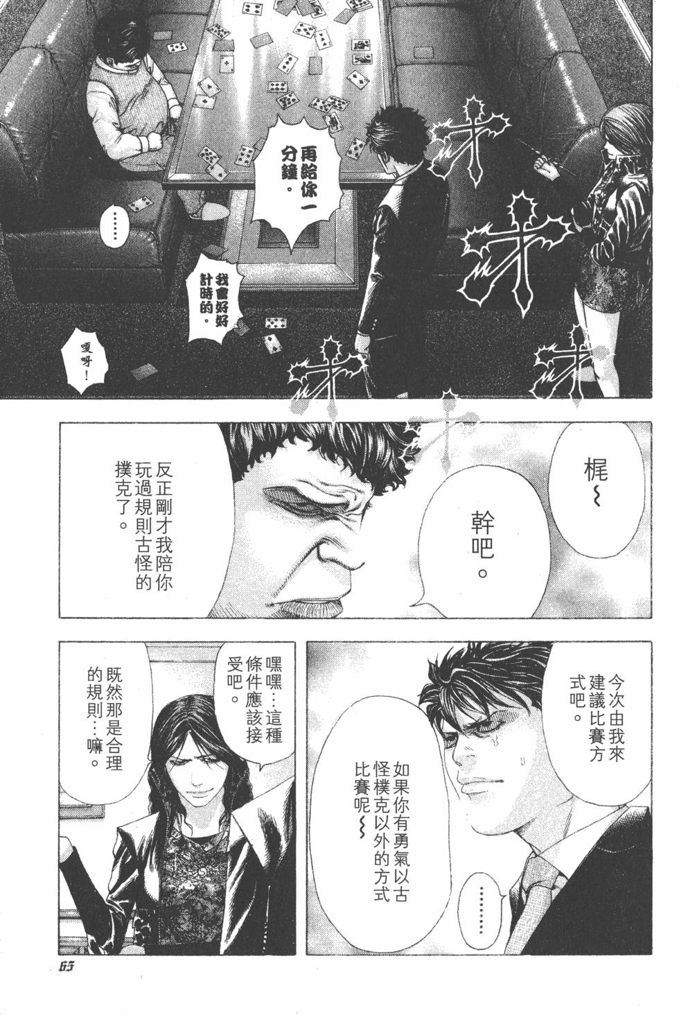 第63页