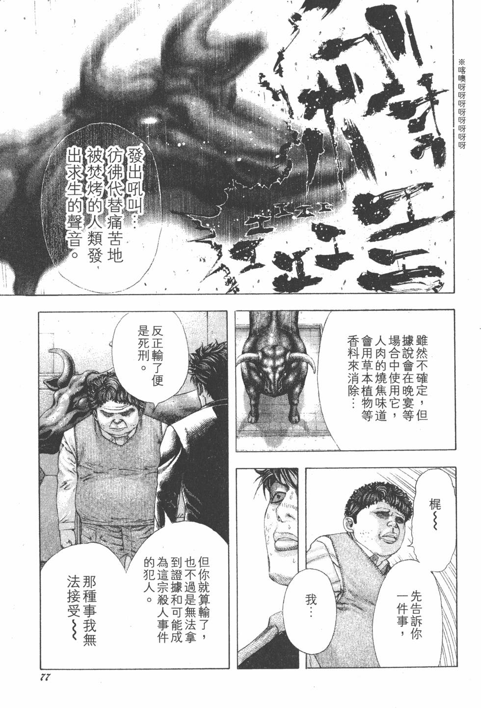 第75页