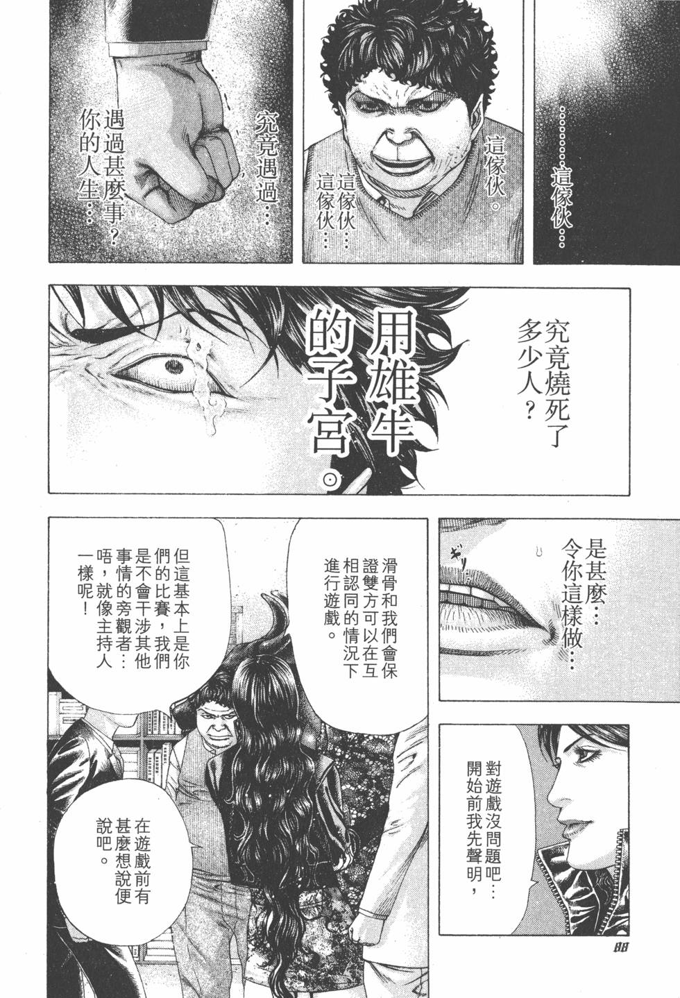 第86页