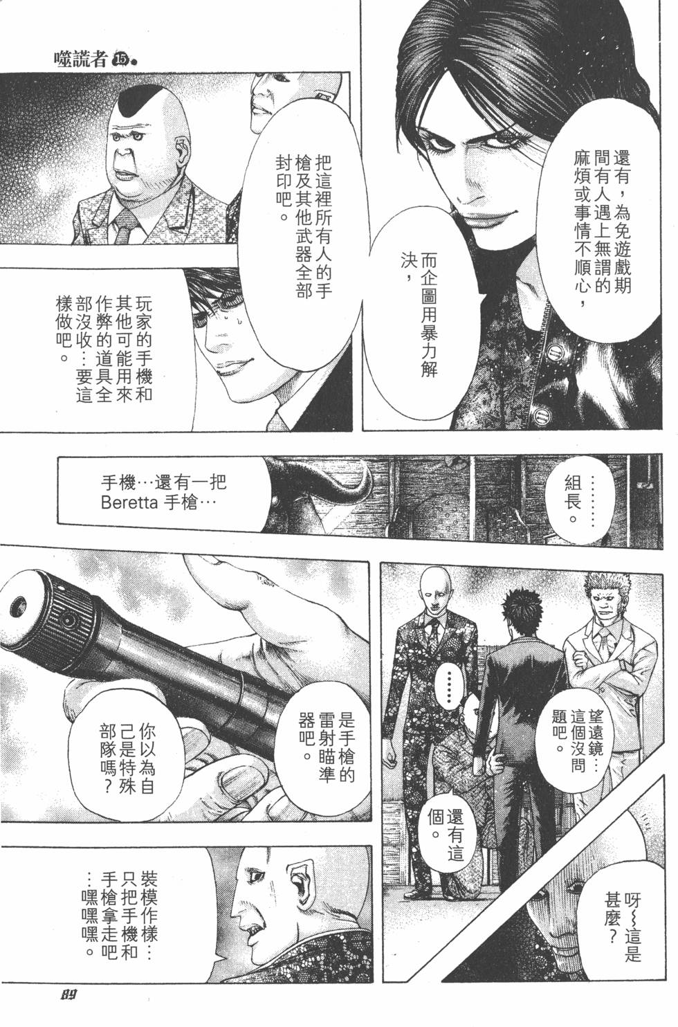 第87页