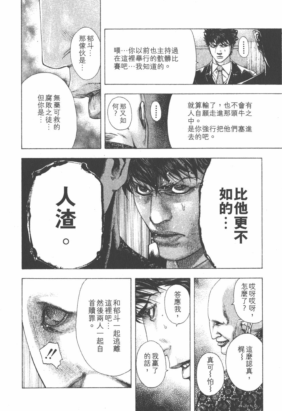 第88页