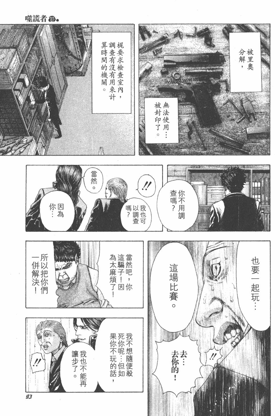 第91页