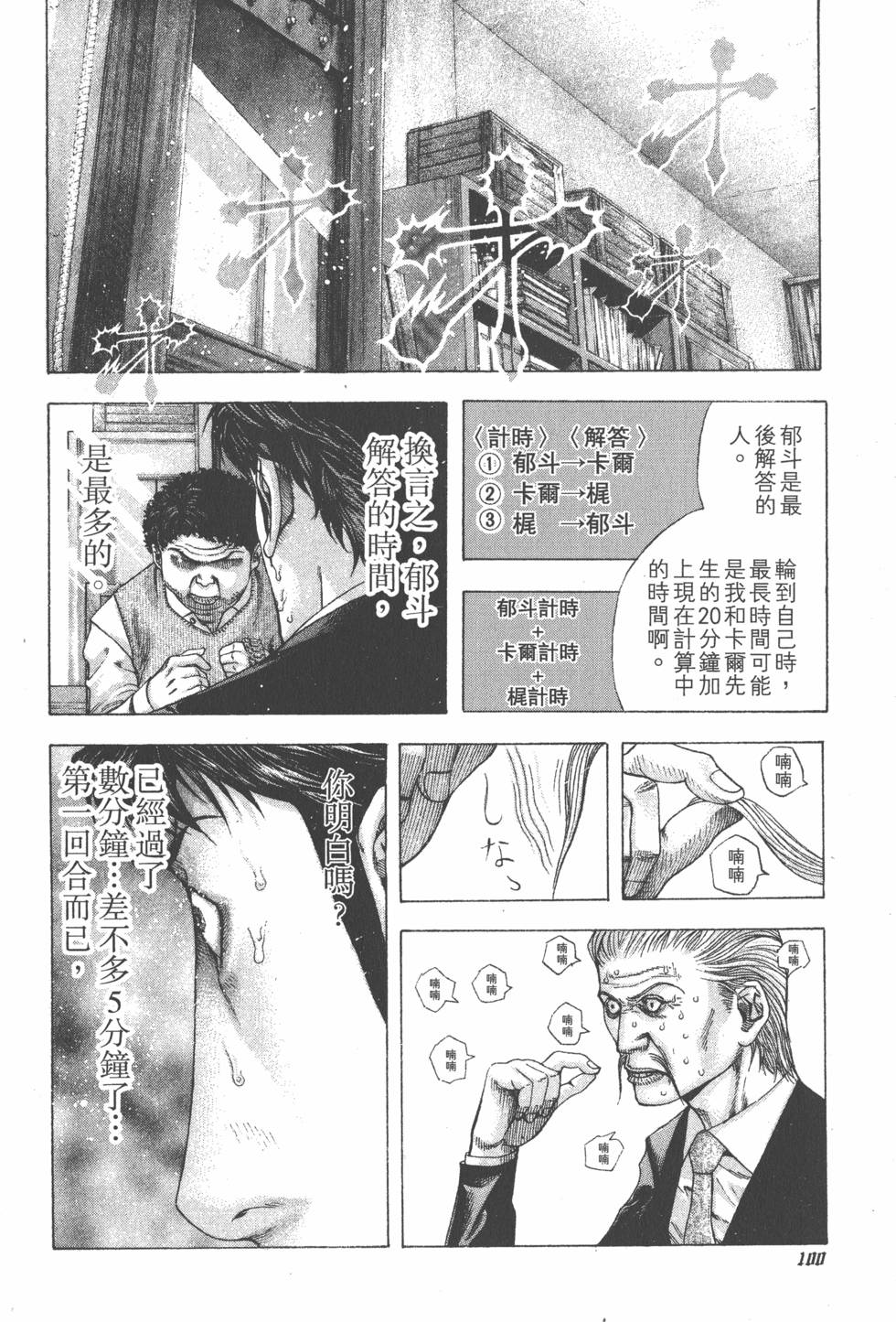 第98页