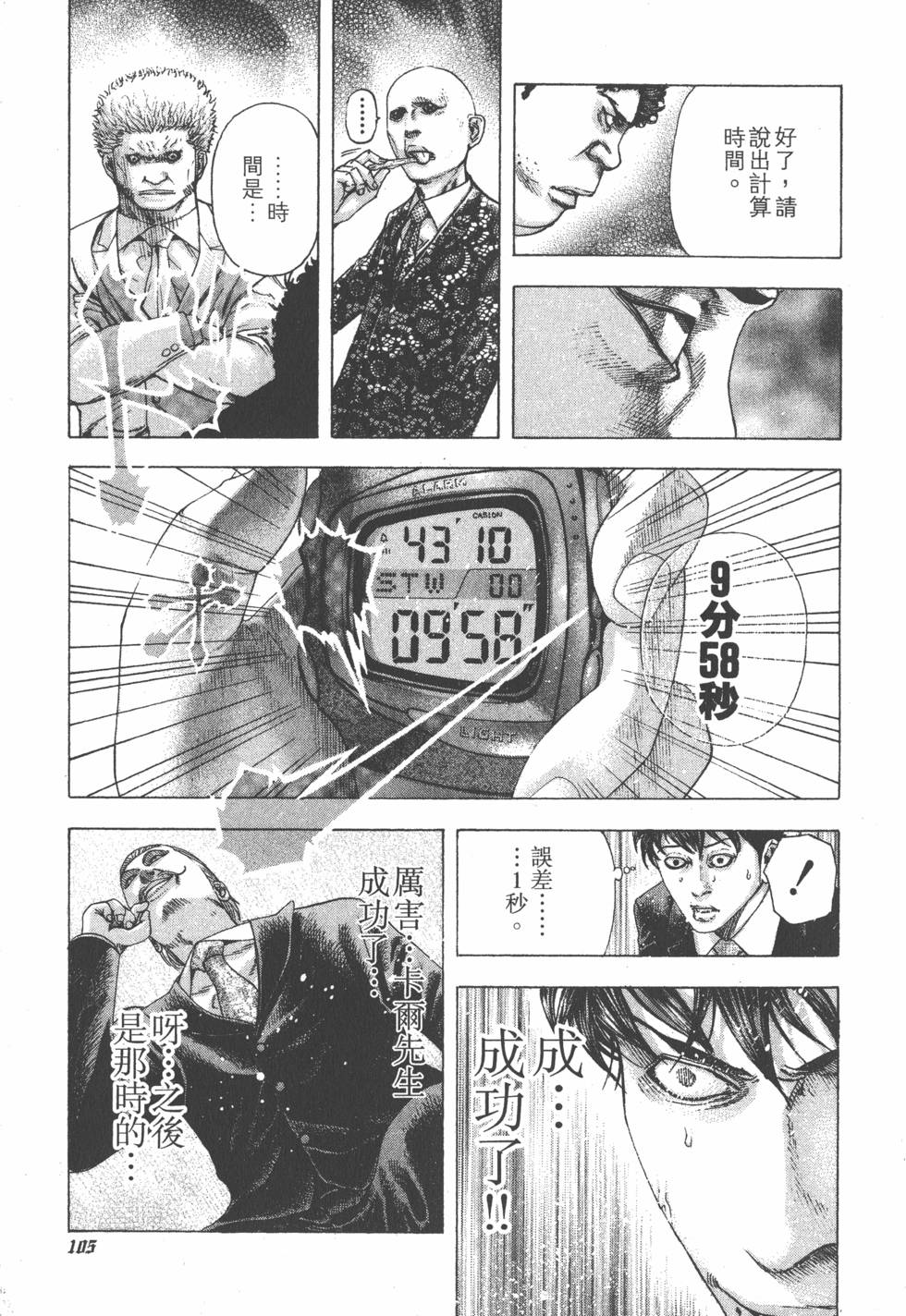 第103页