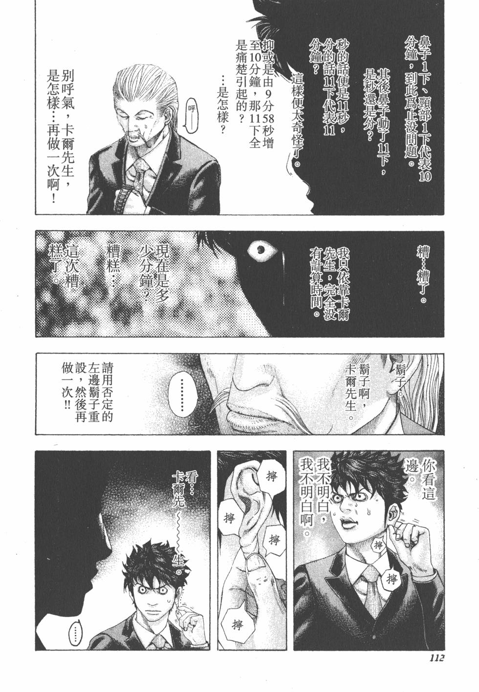 第110页