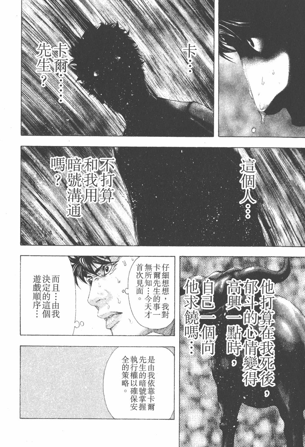 第112页