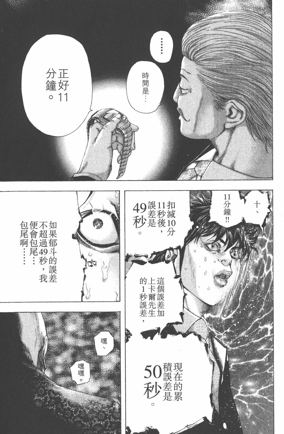 第119页