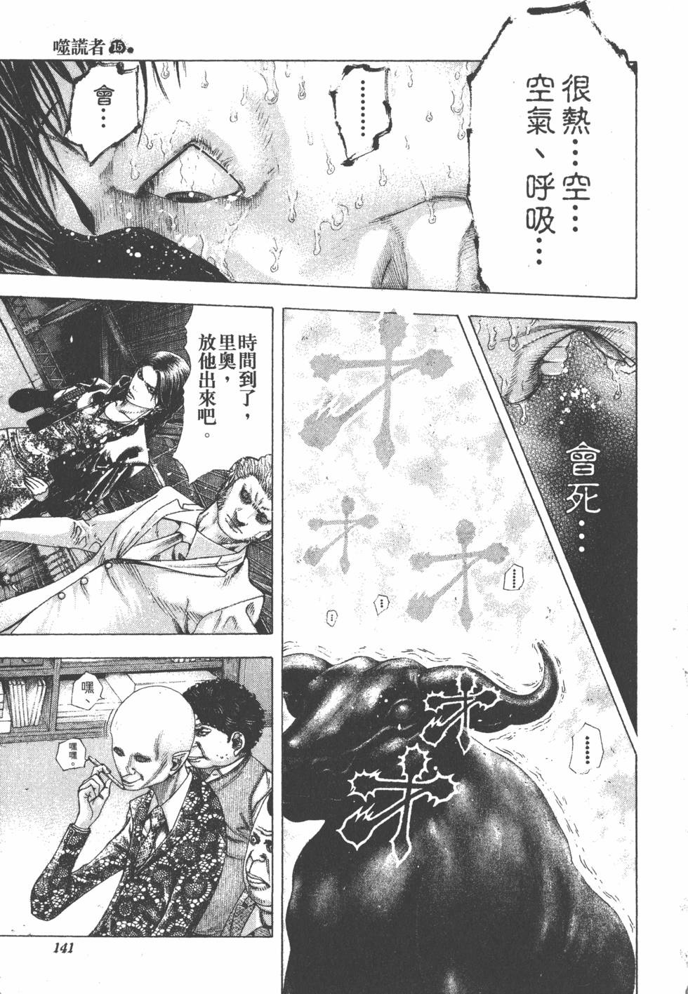第139页