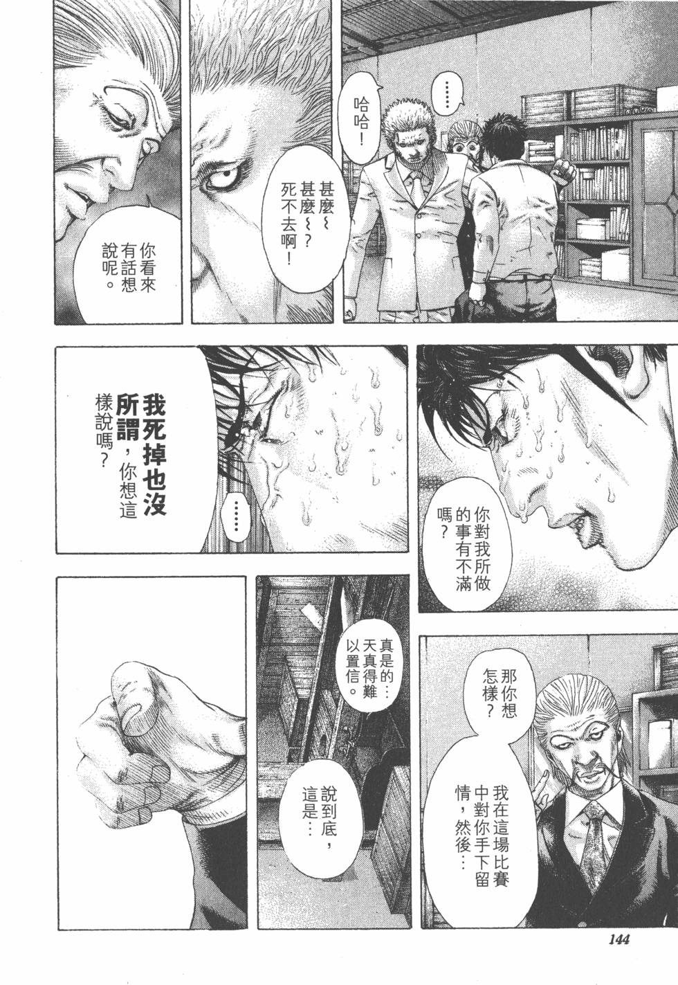 第142页
